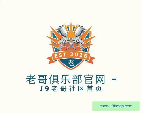 知道老哥俱乐部平台